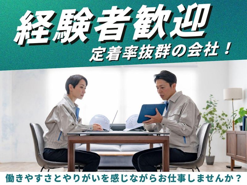 株式会社ムラデンの求人・転職情報