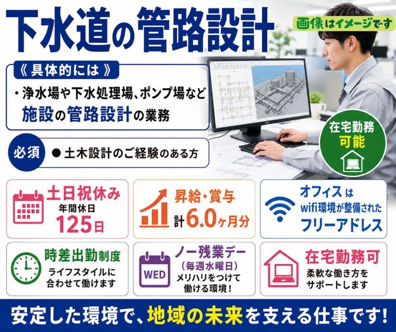 オリジナル設計株式会社の求人・転職情報