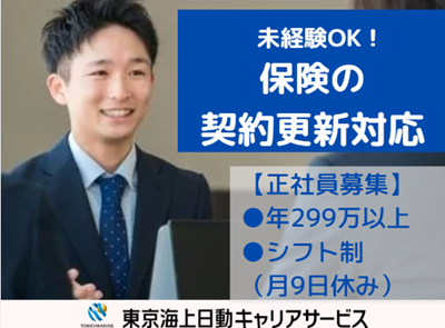 第十興産株式会社の求人・転職情報