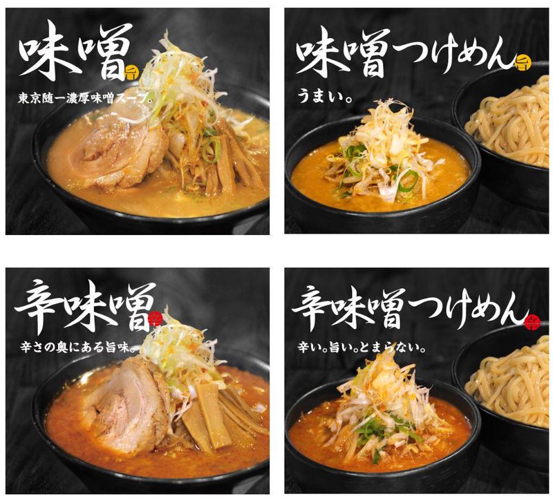 麺処 花田 池袋本店のアルバイト・バイト求人情報-03