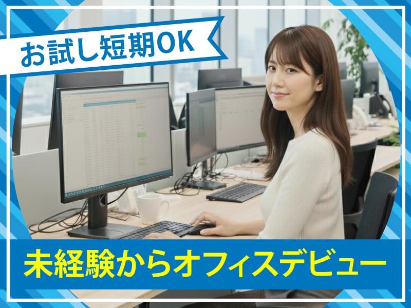 トランスコスモス株式会社　沖縄採用課の求人・転職情報