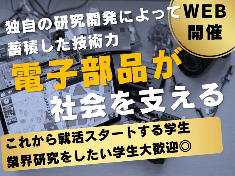 ケル株式会社