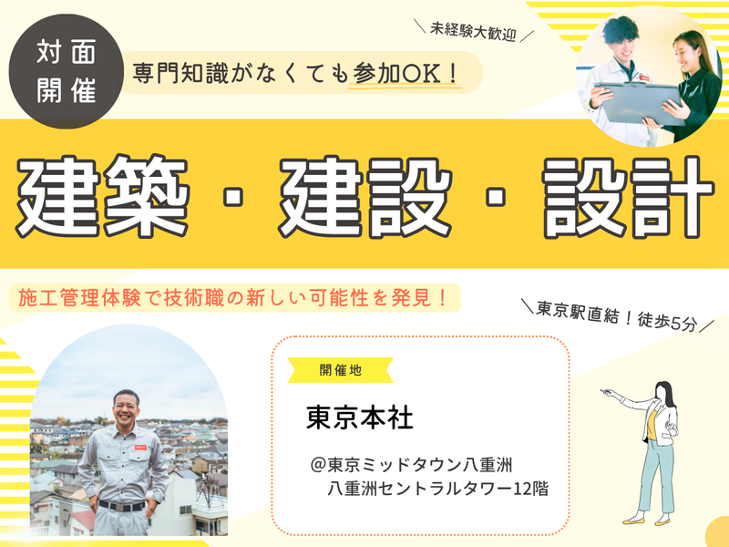 ケイアイスター不動産株式会社