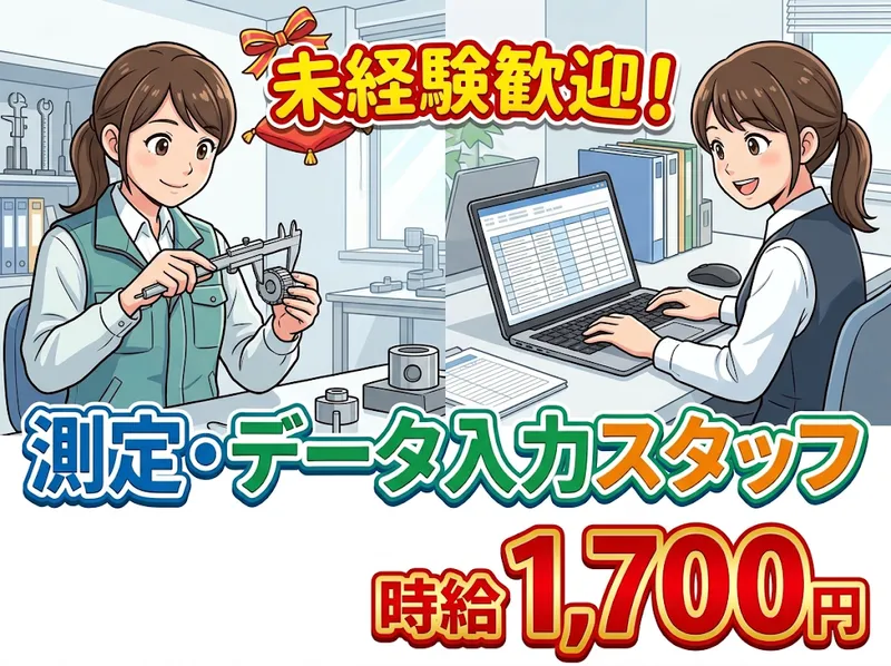株式会社アシストアイ　岐阜市(派遣先)のアルバイト・バイト求人情報