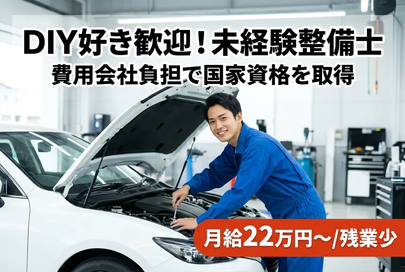 株式会社カーボの求人・転職情報
