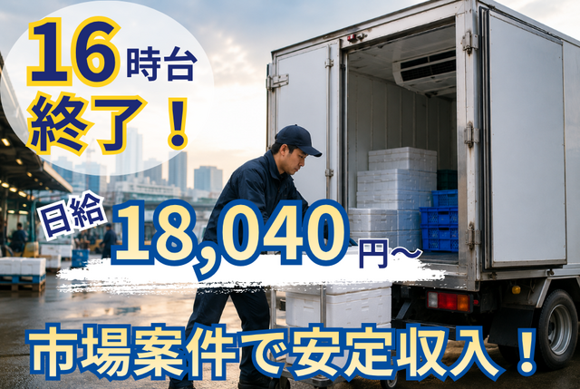 株式会社 ラストワンマイル・パートナーズの求人・転職情報