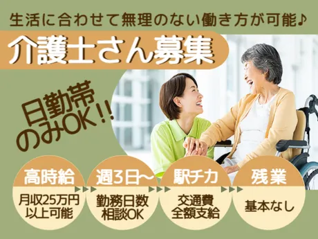株式会社エタンセルのアルバイト・バイト求人情報