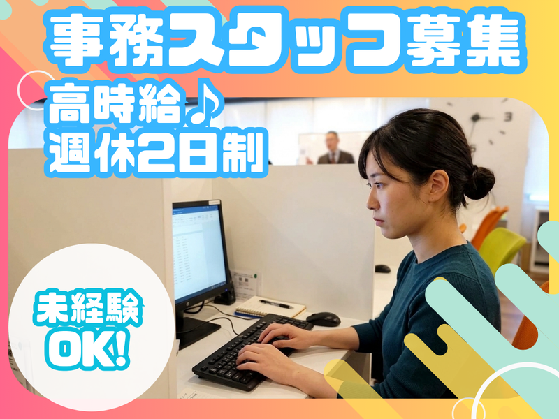 株式会社じょぶれいの求人・転職情報