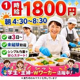 株式会社東武　国立国際医療研究センターのアルバイト・バイト求人情報-12
