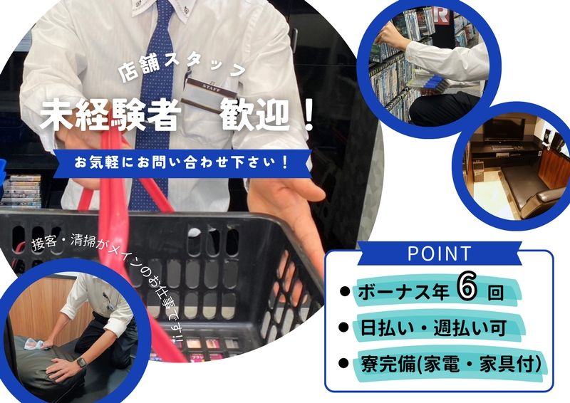 株式会社大倉ビルの求人・転職情報