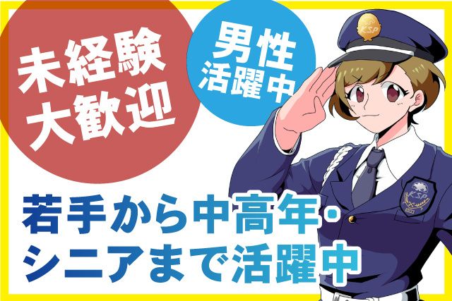 株式会社KSP・EAST 成田支社-0002の求人・転職情報