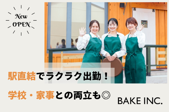 川崎店のアルバイト・バイト求人情報-24