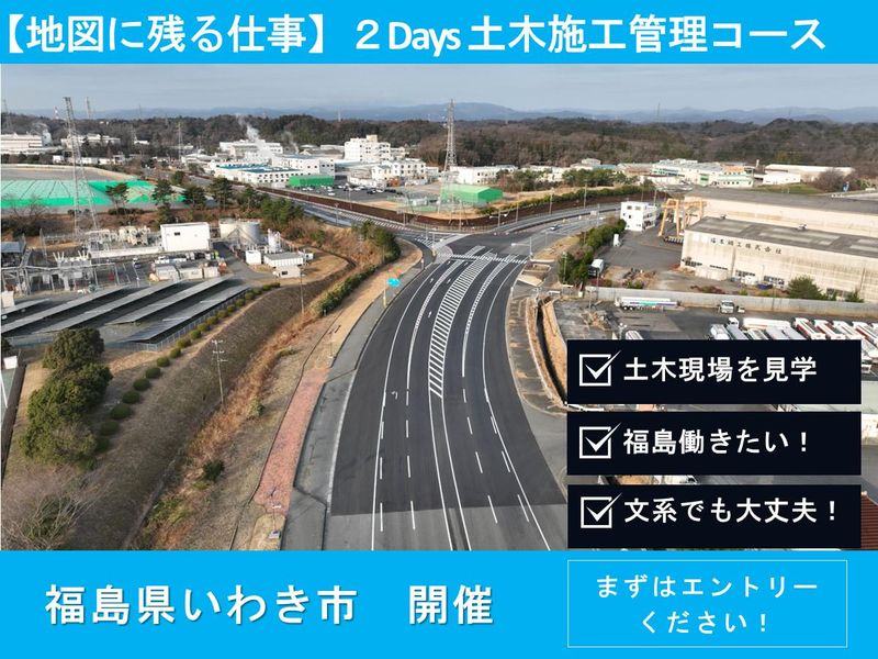 福浜大一建設株式会社