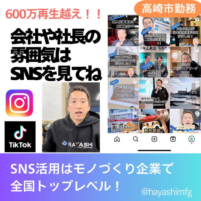 株式会社　林製作所のアルバイト・バイト求人情報-03