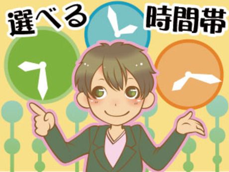 株式会社平山 宇都宮支店の求人・転職情報