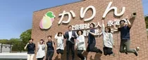 永寿会 かりんの求人・転職情報