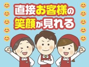株式会社スタッフメイト南九州のアルバイト・バイト求人情報-45