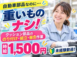 株式会社フルクラムのアルバイト・バイト求人情報