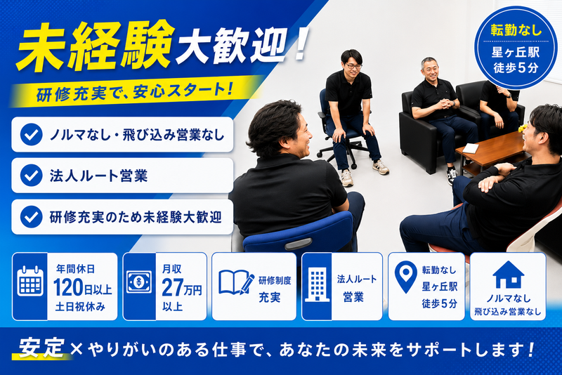 株式会社ベストハウスの求人・転職情報