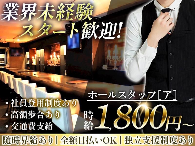 Bar Dining Luceのアルバイト・バイト求人情報-02