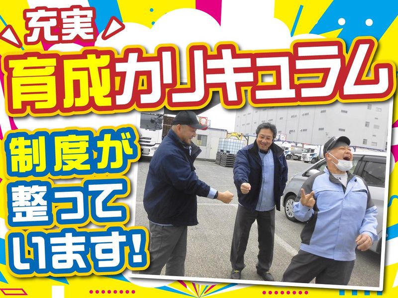 ブルーエキスプレス株式会社の求人・転職情報