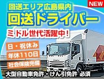 ライフブリッジ株式会社のアルバイト・バイト求人情報