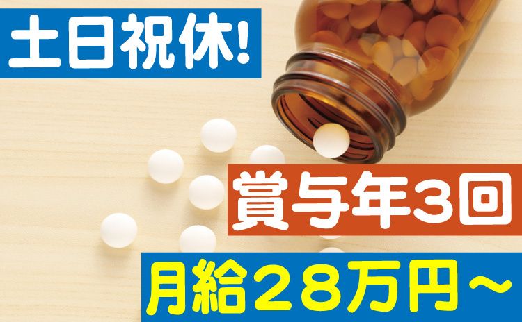 山村ロジスティクス株式会社 東日本第4営業部の求人・転職情報