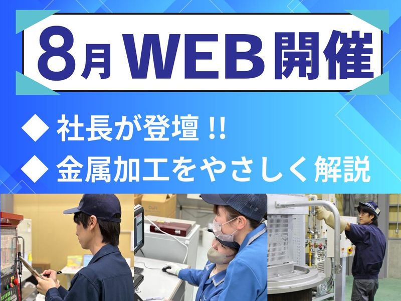 睦特殊金属工業株式会社