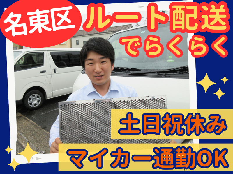 株式会社ダイナテックの求人・転職情報