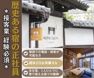 風のヘリテージ株式会社の求人・転職情報