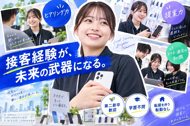 株式会社エクシードキャリアの求人・転職情報