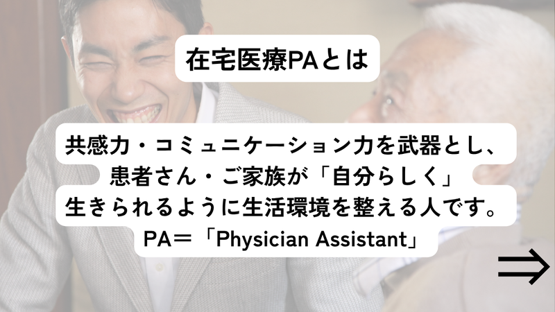医療法人社団焔　やまと診療所　練馬のアルバイト・バイト求人情報-02