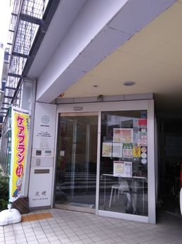 社会福祉法人　奉優会の求人・転職情報