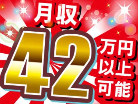 株式会社平山 群馬支店の求人・転職情報
