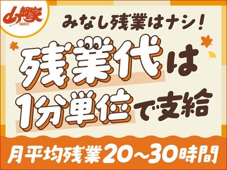 ラーメン山岡家　岩瀬店のアルバイト・バイト求人情報-03