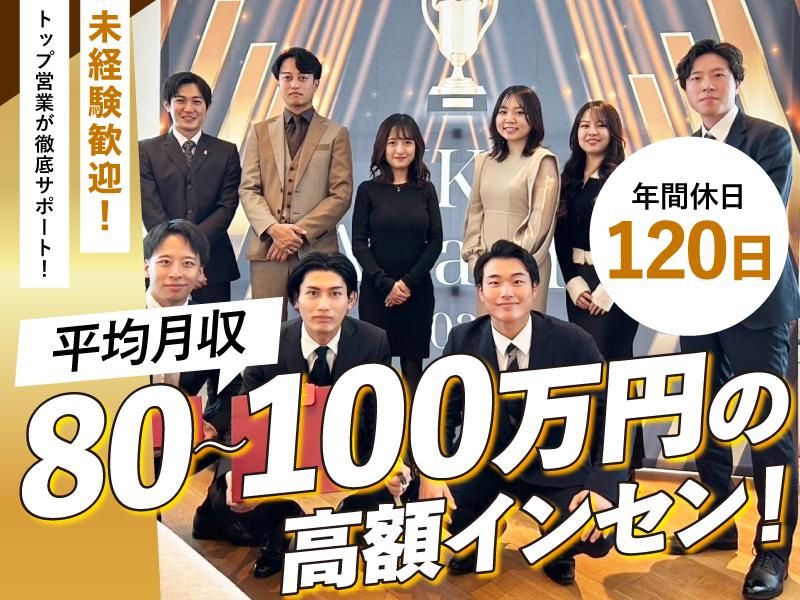 日本買取センター株式会社の求人・転職情報