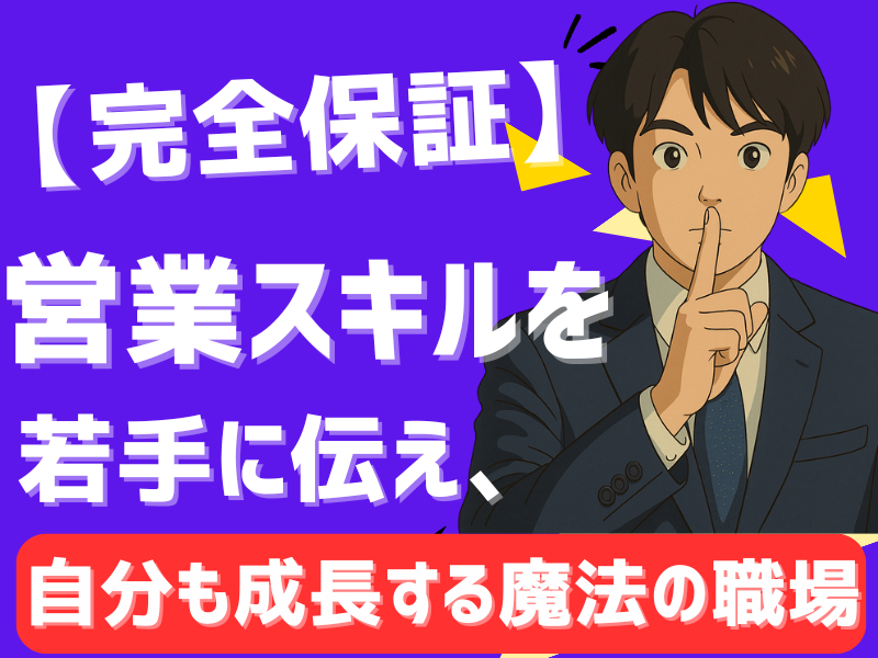 東海技研株式会社の求人・転職情報