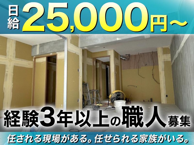 株式会社リルームプロの求人・転職情報
