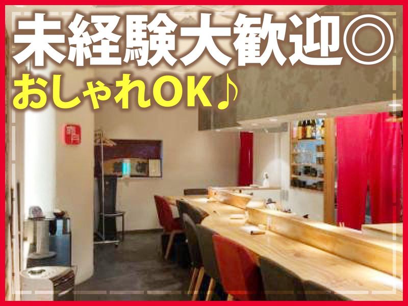 鮓　希凛(きりん)のアルバイト・バイト求人情報-01