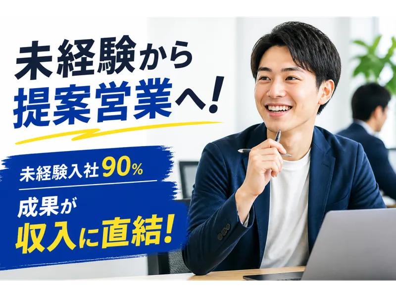名古屋オフィスのアルバイト・バイト求人情報