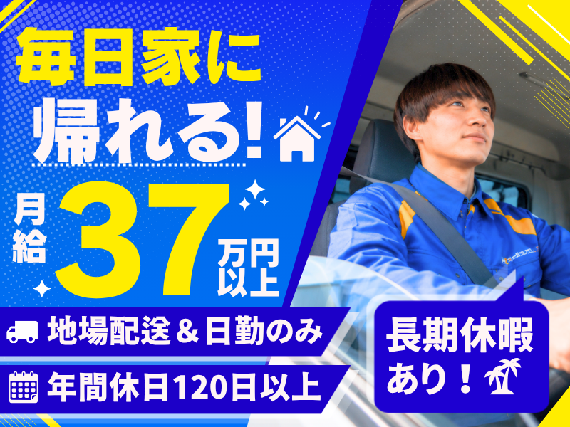 ティーロジエクスプレス株式会社-0004の求人・転職情報