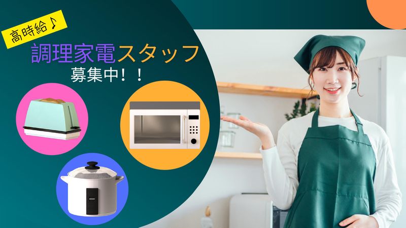 株式会社アイ・フロントのアルバイト・バイト求人情報-02
