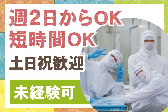 株式会社なめがたしろはとファームのアルバイト・バイト求人情報-05