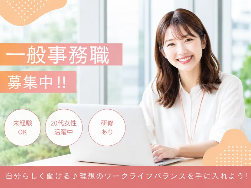 株式会社ＦＡＮＭＡの求人・転職情報