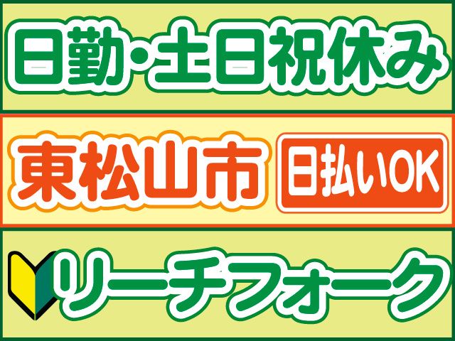 株式会社ロフティー 熊谷支店