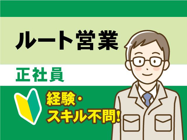 株式会社ヨシカワの求人・転職情報