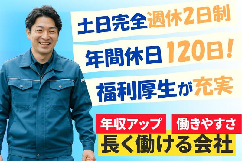 丸洋建設株式会社のアルバイト・バイト求人情報-03