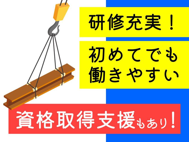 株式会社アイズ　愛川事業所の求人情報