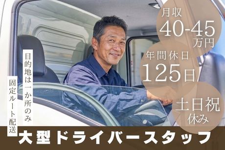 株式会社LNJ名古屋の求人・転職情報