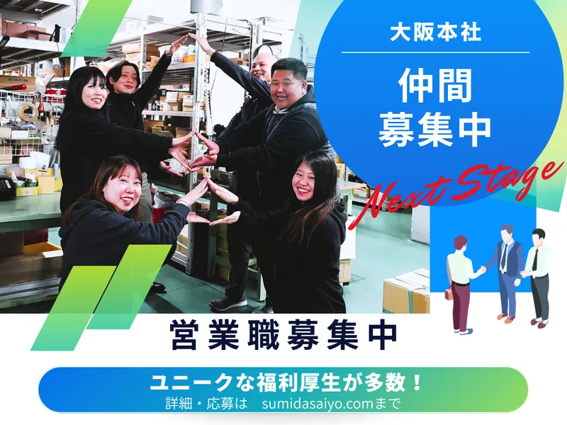 株式会社隅田鋲螺製作所の求人・転職情報